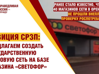 Битва за рынок: в Оренбургской области 40 магазинов 