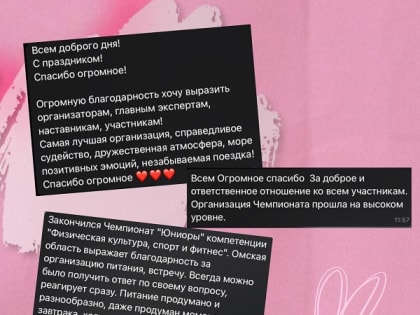 Чемпионат «Профессионалы-2024» в Оренбурге