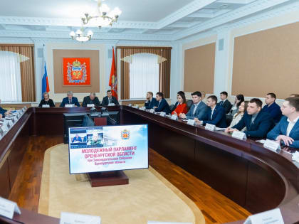 Молодежный парламент нового созыва приступил к работе