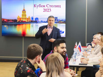 Подведены итоги географической интеллектуальной игры "Кубок столиц - 2023"