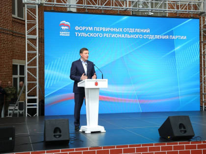 Андрей Турчак: Первичные отделения «Единой России» должны включиться в реализацию Послания Президента