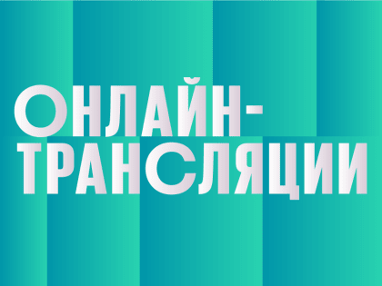 Всероссийский фольклорный конкурс «Казачий круг» можно увидеть на портале «Культура РФ»