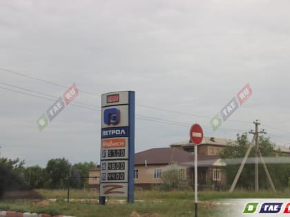 В Гае повысились цены на бензин