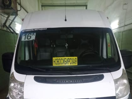 Сегодня автобусы № 16А повезли пассажиров по измененному маршруту