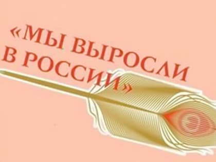 «Мы выросли в России»: стали известны имена участников Всероссийского семинара-совещания