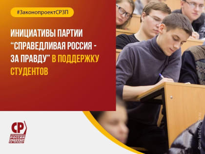 Поздравляем с Днём студента!