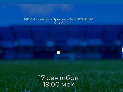 В воскресенье ФК «Оренбург» играет с «Локомотивом»