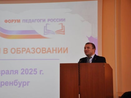 В Оренбургском государственном университете педагогическое сообщество обсудит темы патриотизма, гражданственности и воспитания