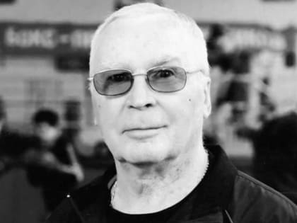 Соболезнуем!