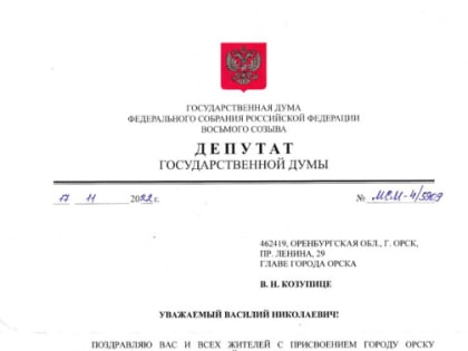 «В город прибыло 28 предприятий, перепрофилированных на выпуск военной продукции»