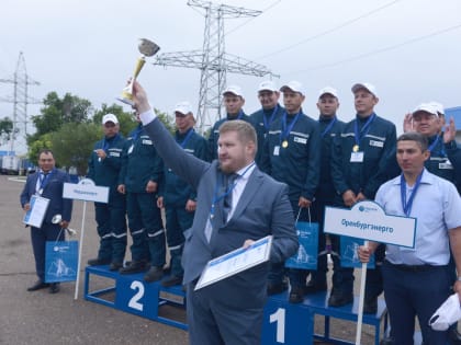 Бригада сорочинских энергетиков взяла «золото» в четырех номинациях межрегиональных соревнований профмастерства