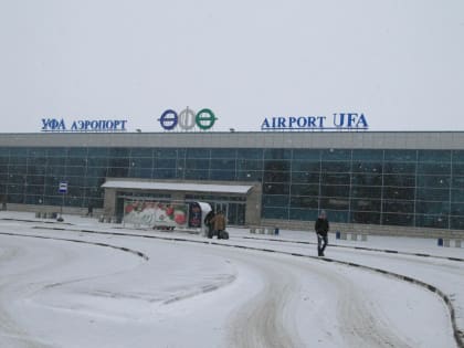 Пассажиры рейса Москва-Орск из-за непогоды застряли в Уфе