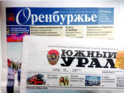 Успей выписать газеты