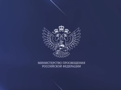 Министр просвещения Сергей Кравцов поздравил женщин с 8 марта