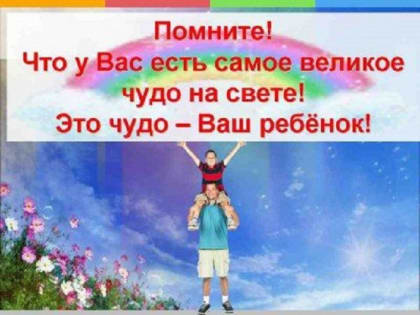 Безопасность детей в летний период