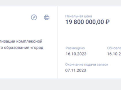 Администрация Оренбурга отменила закупку на обновление транспортной схемы за 20 миллионов рублей