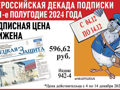 Быть в курсе событий