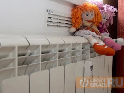 В Оренбурге в нескольких домах Степного поселка снизили подачу тепла