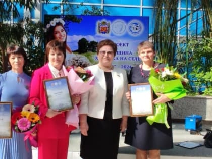 Делегация женщин из Александровского района участвовала в итоговом этапе регионального конкурса «Женщина — хозяйка на селе»