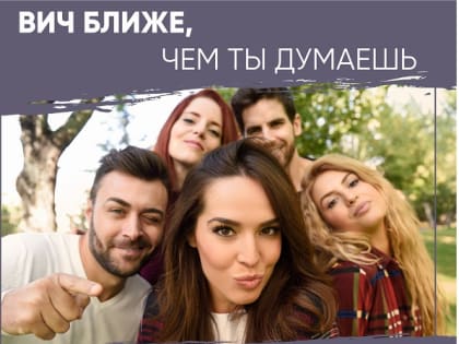 ВИЧ-инфекция: растущая угроза для людей старше 30 лет