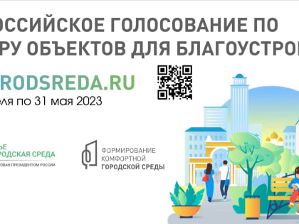 За комфорт и благоустройство!