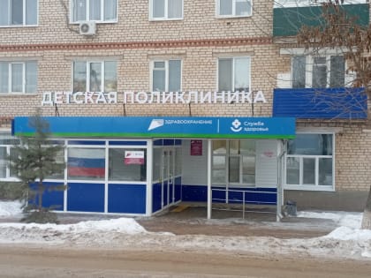 В Бугуруслане после капитального ремонта открылась детская поликлиника