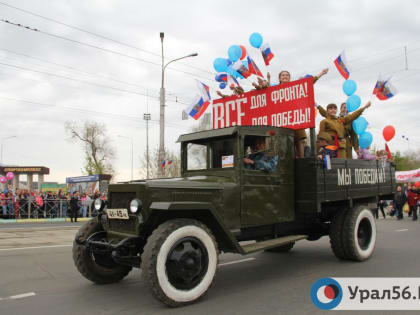 В Оренбурге в связи с подготовкой ко Дню Победы временно перекроют дороги