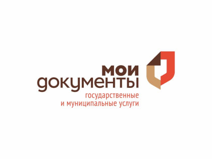 На ОЗТП заработал временный офис МФЦ