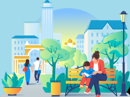 Формирование комфортной городской среды