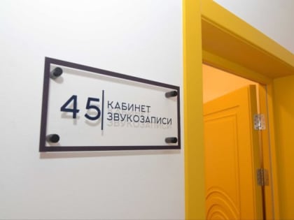 В Оренбурге после капремонта открылась музыкальная школа на Родимцева