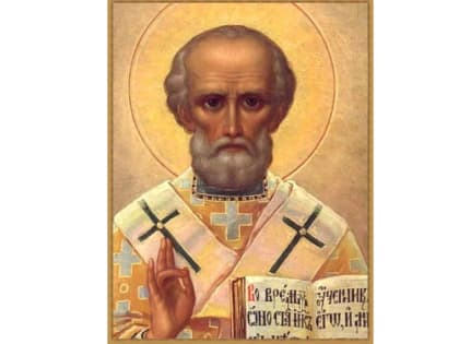 22 мая - день перенесения мощей святителя и чудотворца Николая из Мир Ликийских в Бари