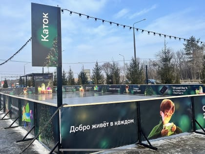 В Оренбурге открылся большой бесплатный каток