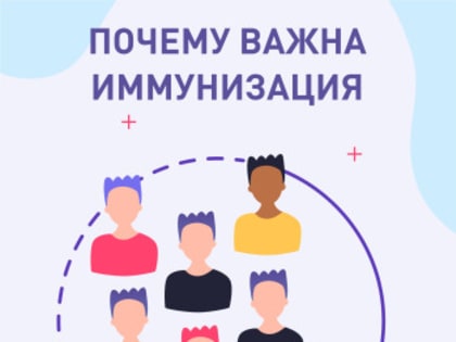 #СтратегияЗОЖ: укреплять иммунитет