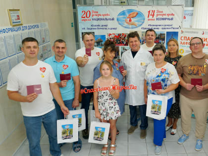 Награждение активистов донорского движения нагрудным знаком «Почетный донор»