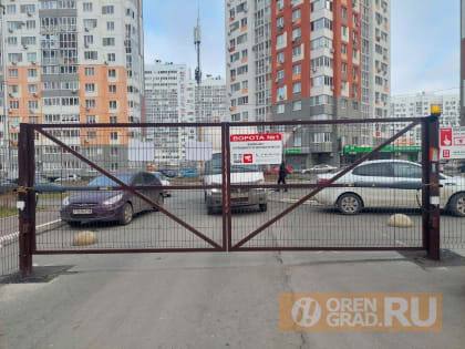 В Оренбурге УК «Радужная» оспаривает предписание МЧС о демонтаже ворот на улице Поляничко