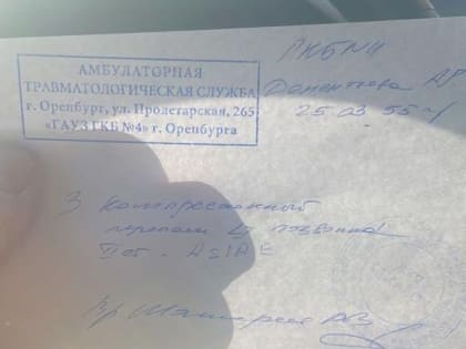 В Оренбурге женщина сломала позвоночник, поскользнувшись на тротуаре