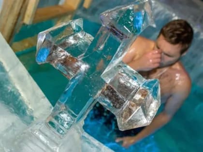 Сегодня Крещение — пора в прорубь! Вот советы врачей о том, как это сделать безопасно