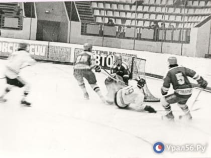 К 65-летию орского хоккея: Урал56.Ру рассказал о ветеранах спорта — Игоре Клецове, Братьях Маркиных и Владимире Коробове