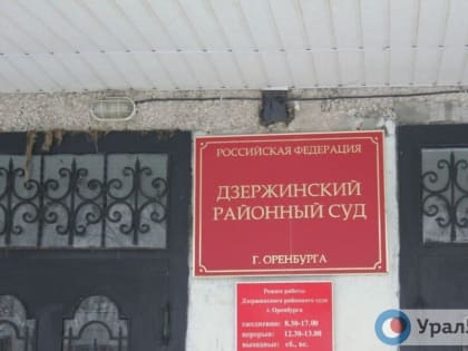 В Оренбурге виновные в передаче данных о пациентах скорой помощи ритуальным агентствам заплатят штрафы в 350 и 450 тысяч рублей