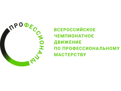 Торжественное приветствие Оренбургской области участникам Итогового межрегионального этапа чемпионата по профессиональному мастерству «Профессионалы»в 2024 году