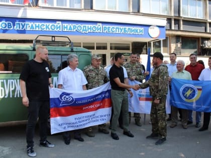 Лидеры профсоюзов Оренбуржья передали в ЛНР легендарный фургон «буханка» для мобилизованных земляков