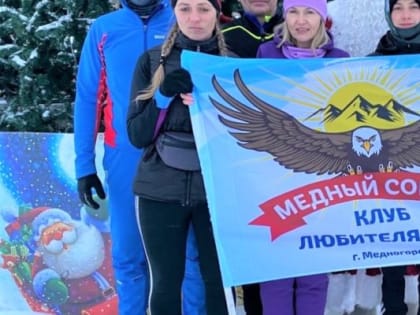 Спортсмены Медногорского МСК приняли участие в зимнем легкоатлетическом забеге.