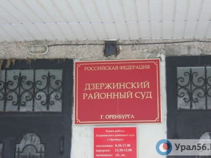 В Оренбурге виновные в передаче данных о пациентах скорой помощи ритуальным агентствам заплатят штрафы в 350 и 450 тысяч рублей