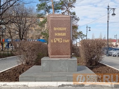 К 280-летию Оренбурга мэрия создала брендбук