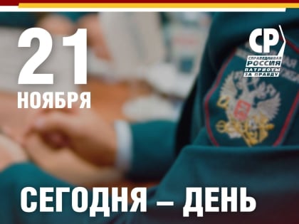 Поздравление налоговиков с профессиональным праздником