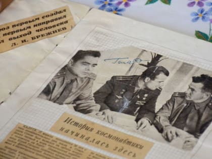 Дом-музей имени Юрия и Валентины Гагариных пополнился автографом первого космонавта