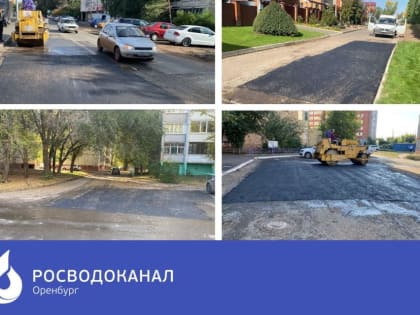 Росводоканал Оренбург завершает работы по благоустройству территорий после проведения работ