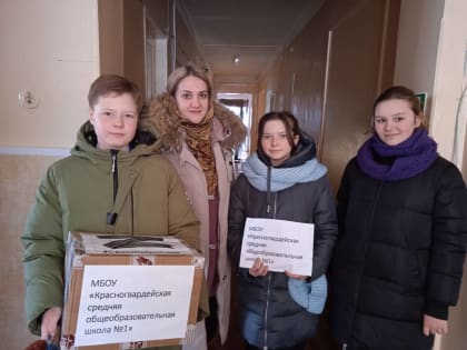 Бойцам спецоперации доставили посылки от жителей Красногвардейского района