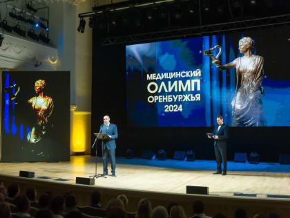 Денис Паслер: Только сильные духом люди посвящают жизнь медицине