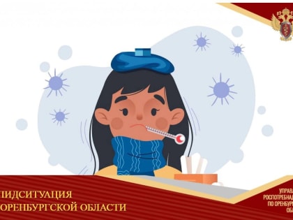 В Оренбуржье 88 человек болеют COVID-19